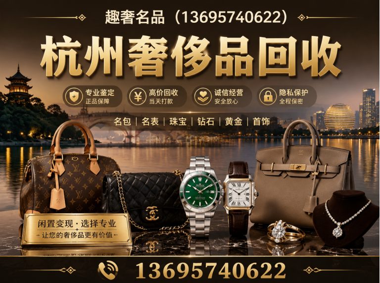 萧山区首饰回收展示图