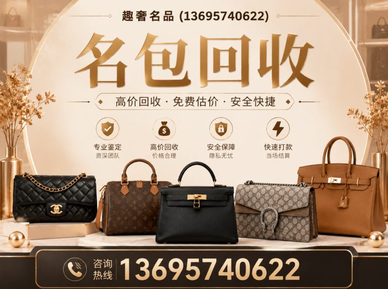 萧山区名表回收展示图